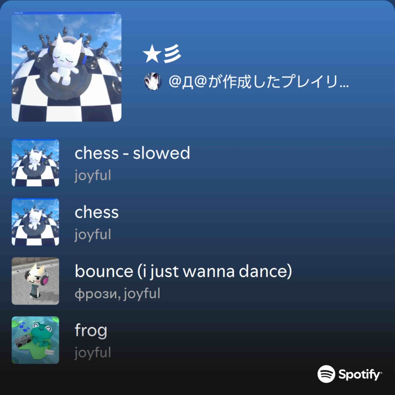 ★彡